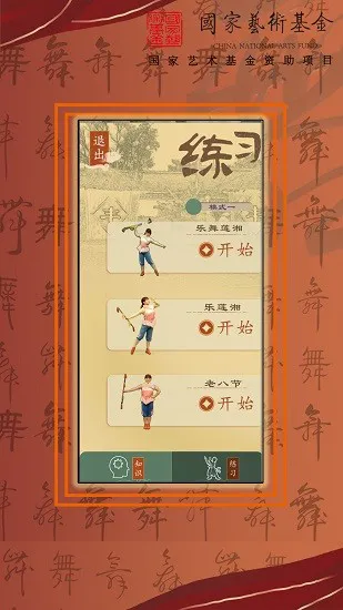 智能廊下莲湘手机版 v2.1 安卓版 3
