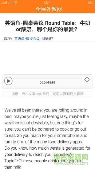 全民外教网 v1.0.1 安卓版 0