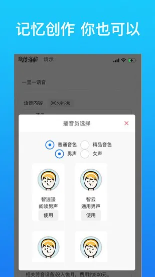 带背(语音背书软件) v4.4.9 安卓版 2