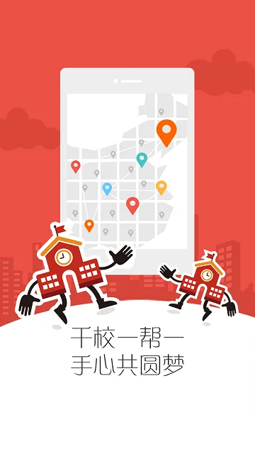 手心家长版客户端 v8.3.1 安卓版 2