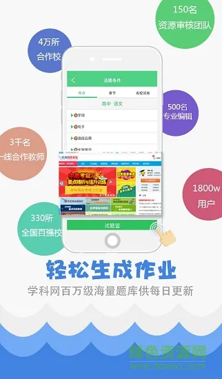 学科网精准教学通学生版app v4.0.7.0 官方安卓版 2