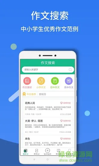 作业答案帮软件下载