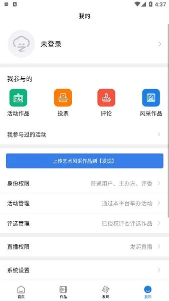 艺朵云美育在线app下载