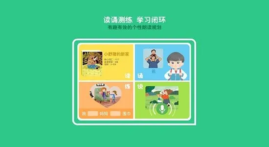竹子阅读儿童绘本故事app v2.3.0 安卓版 3