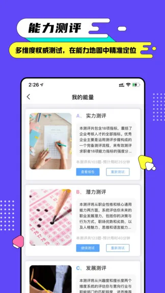 完美大学手机版 v1.7.0 安卓版 1