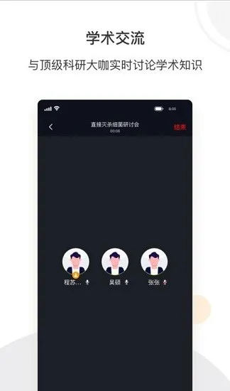 络绎科学app v2.2.0 安卓版 2