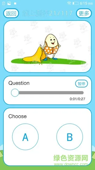 lily学生端app lily英语学生端