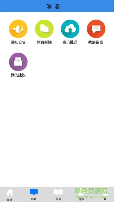 易软教育通在线平台 v3.9.11 官方安卓版 1