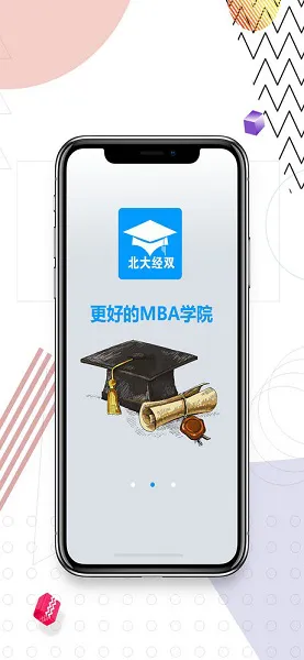 北大经双 v2.5.15 安卓版 1