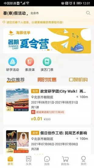 海豚优学最新版 v2.1.0 安卓版 1