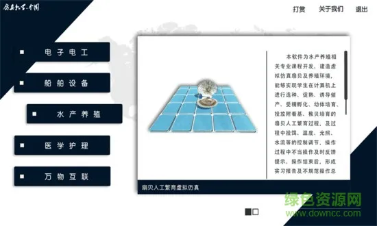 仿真教学