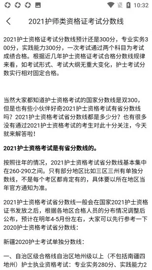 医师类资格证考试宝典 v1.4.0 安卓版 3