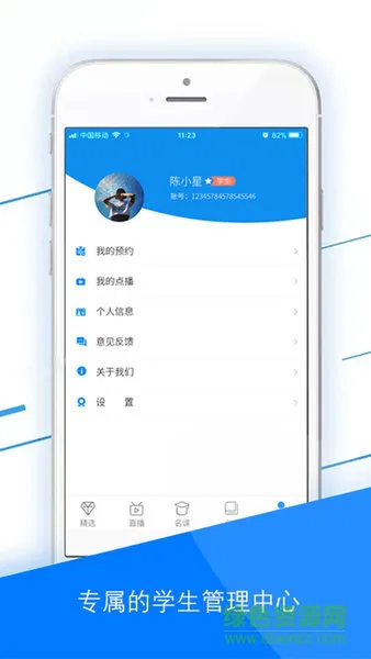 奥斯利教育app