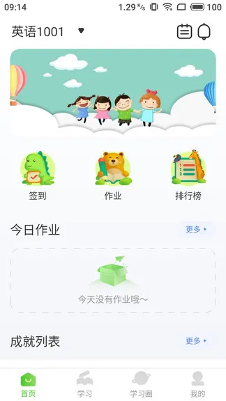 维多利少儿英语 v1.2.3 安卓版 1