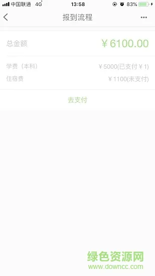 鄂应院最新版本(校园迎新) v0.1.3 安卓版 1