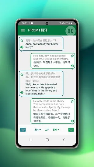 PROMT翻译器 v22.3.327 安卓版 0