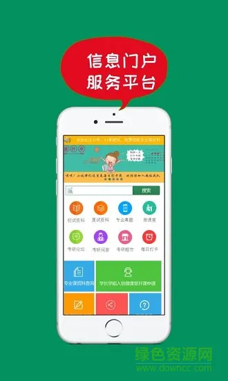 51考研网 v1.1.0 安卓版 0