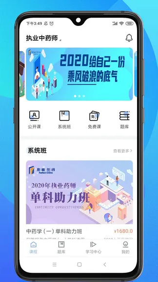 思考在线官方 v3.0.6 安卓版 2