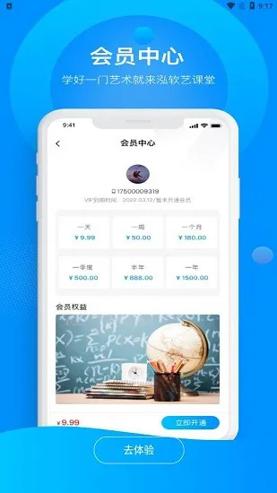 泓软艺课堂app v1.1.3 安卓版 2