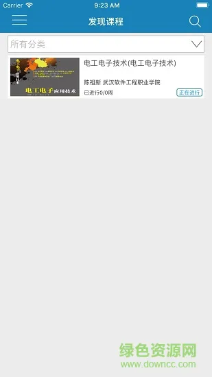 武软e学堂 v1.0.1 安卓版 1