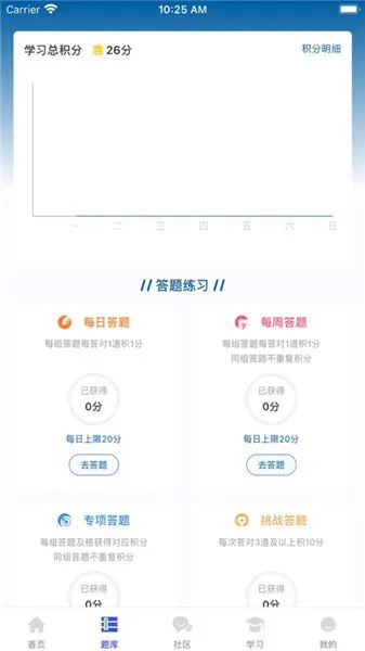 去知新最新版 v1.0.0 安卓版 0