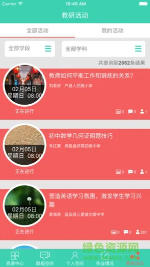 e学网西安 v1.0 安卓版 2