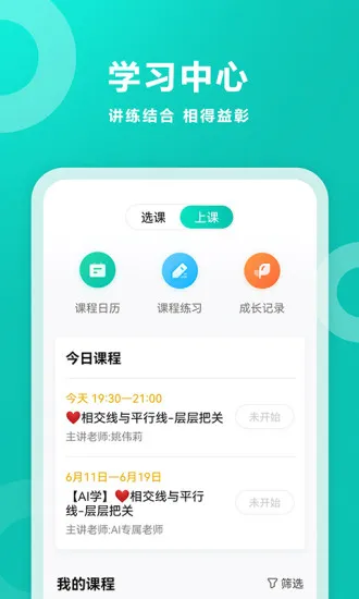 智学网家长端app最新版 v1.8.2442 官方安卓版 0