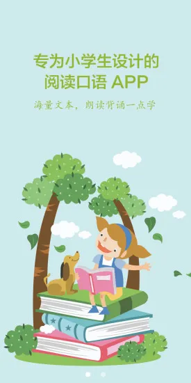 群阅书声 v3.0.15 安卓版 0