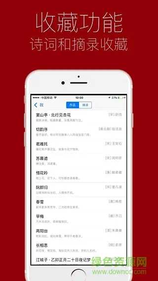 古代诗词之美手机版 v3.0.1 安卓版 2