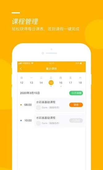 艺树同欣最新版(艺树掌店) v1.1.0 安卓版 2