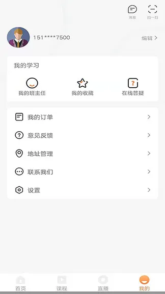 优万课堂官方版 v1.0.5 安卓版 2