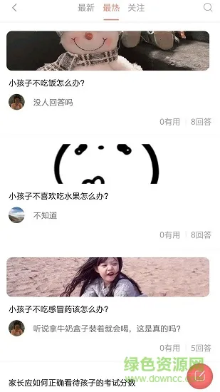 亲子秀秀 v1.5.0 安卓版 2