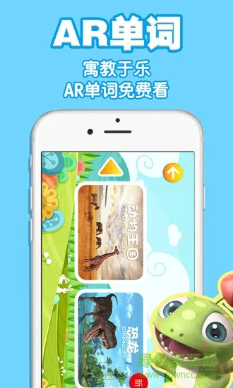 蛋计划AR教学系统 v2.08 安卓版 1