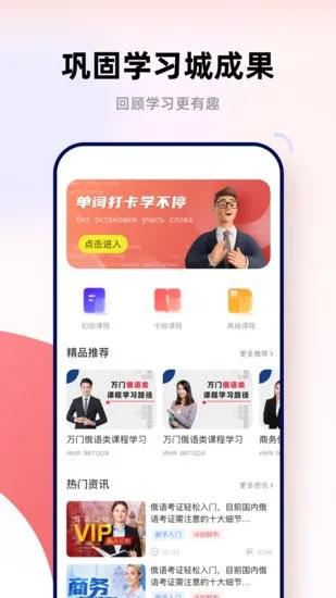 俄文翻译官手机版 v1.0.1 安卓版 0