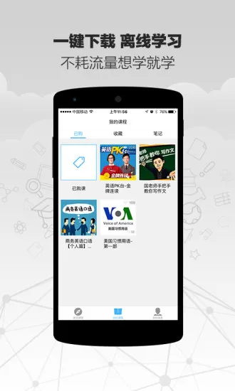 新东方精雕细课 v1.8.1 安卓版 2