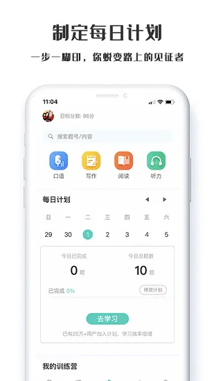 萤火虫pte官方最新版 v1.1.3 安卓版 1