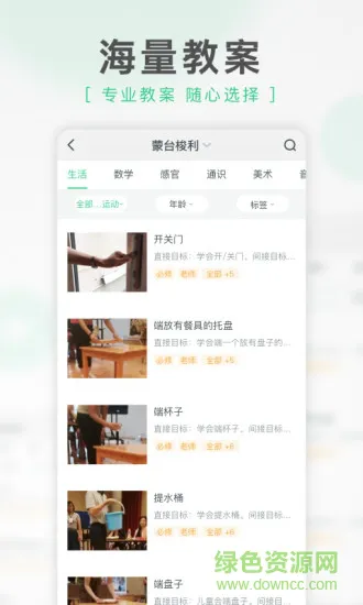 绿橙园丁app v1.3.14 安卓版 1