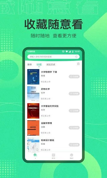 作业答案宝典 v2.1.3 安卓版 3