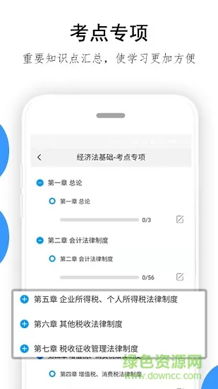 救命稻草题库 v2.0.6 安卓版 3