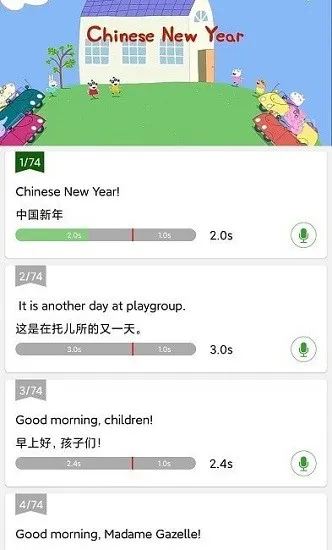 小猪英语配音官方版 v1.0.0 安卓版 1