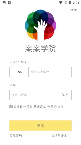 亲亲学院官方版 v1.1.5 安卓版 1