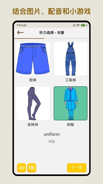 多练英语词句app v1.2.0 安卓版 0