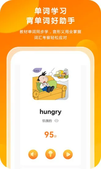 外研通点读笔连接app v4.1.04 安卓版 3