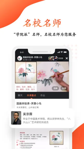 观鱼学堂官方版 v3.2.1 安卓版 0