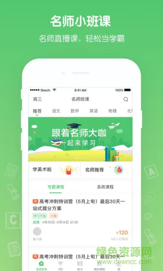 花籽辅导 v1.0.0 安卓版 3