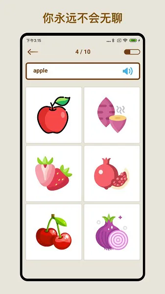 玩转英语单词 v1.1.0 安卓版 0