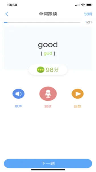 西安凤凰英语软件 v4.3.7.145542 官方安卓版 1