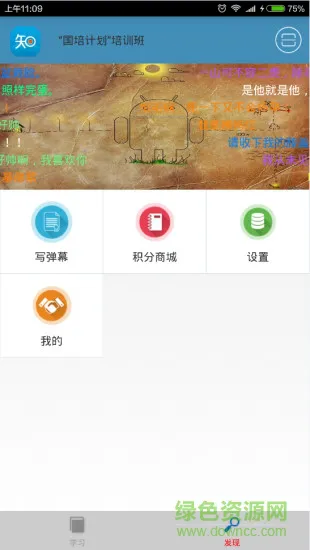 微知库刷视频软件 v3.4.1 安卓版 1