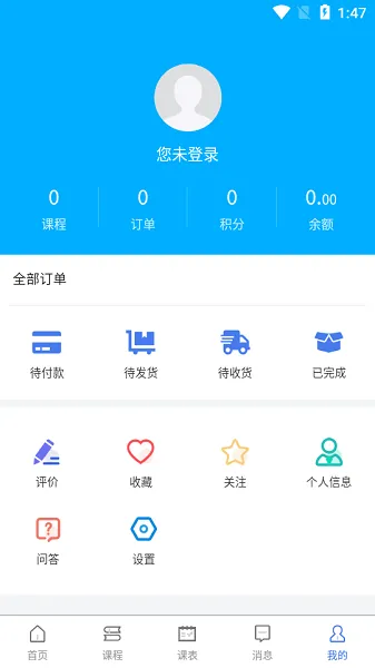时代钥匙 v1.0.0 安卓版 1