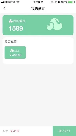 天音树视唱练耳 v1.6.0 安卓版 1